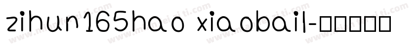 zihun165hao xiaobail字体转换